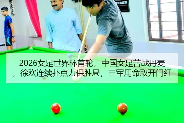 nv-zu-shi-jie-bei-shou-lun-zhong-guo-nv-zu-ku-zhan-dan-mai-xu-huan-lian-xu-pu-dian-li-bao-sheng-ju-san-jun-yong-ming-qu-2-401.jpg